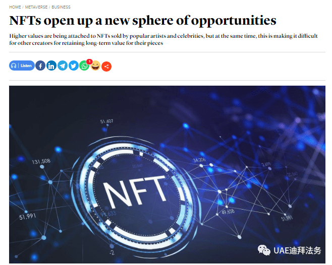 迪拜：建立了全球首个虚拟资产监管部门<strong></p>
<p>专业区块链资产交易</strong>，为区块链数字资产交易提供保障