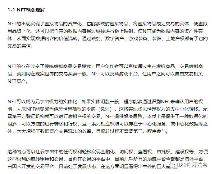 迪拜：建立了全球首个虚拟资产监管部门<strong></p>
<p>专业区块链资产交易</strong>，为区块链数字资产交易提供保障