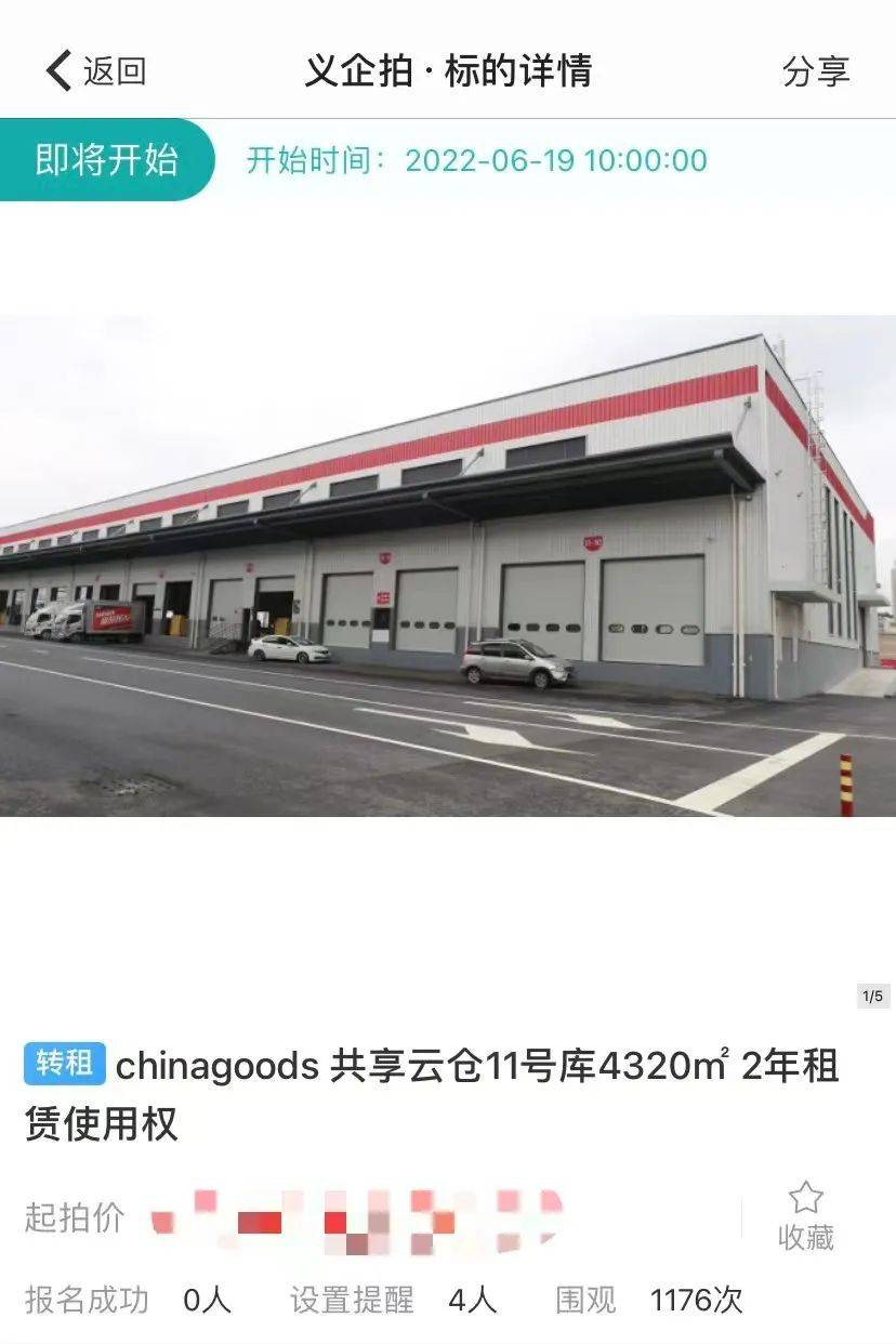 义企拍 — 义乌专业资产交易平台正式上线<strong></p>
<p>专业区块链资产交易</strong>！