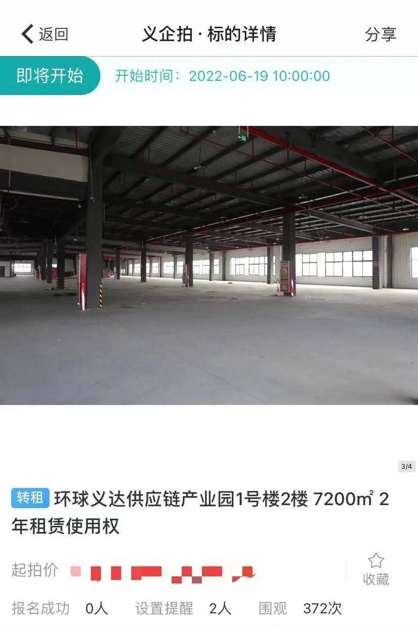 义企拍 — 义乌专业资产交易平台正式上线<strong></p>
<p>专业区块链资产交易</strong>！