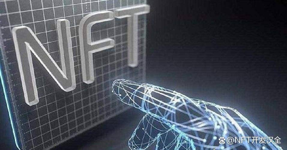 NFT开发：数字藏品交易平台功能概述