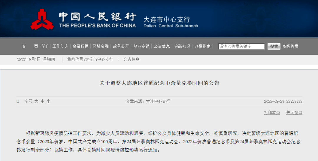 虎币<strong></p>
<p>币币兑换服务</strong>，多地延期兑换！