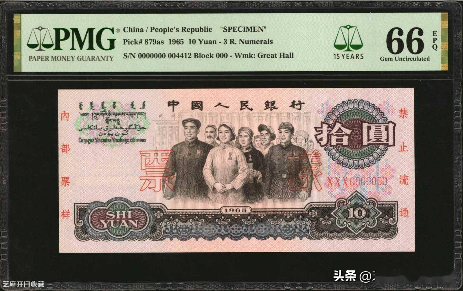 第三套人民币10元最新价格