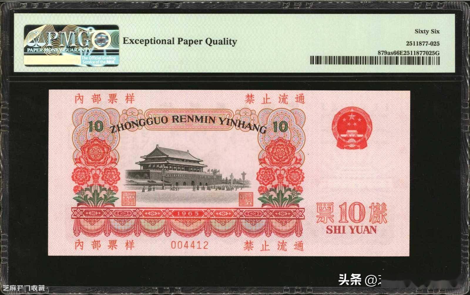 第三套人民币10元最新价格