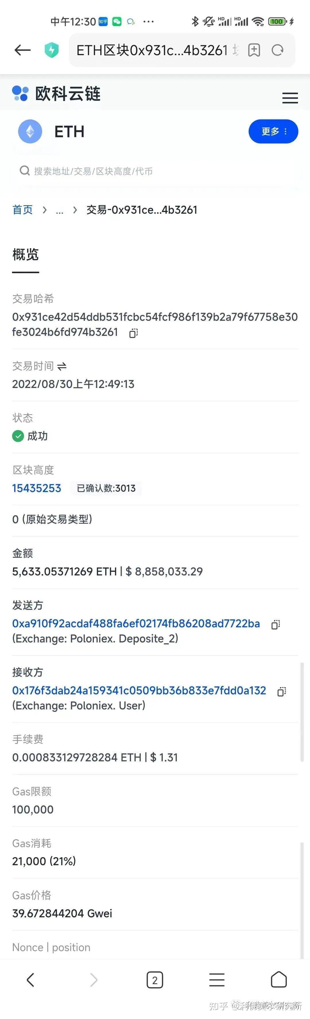 8月30日比特币行情走势价格