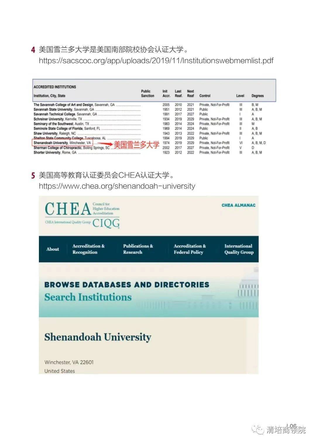 美国雪兰多大学Global外网可查吗<strong></p>
<p>Huobi Global</strong>?