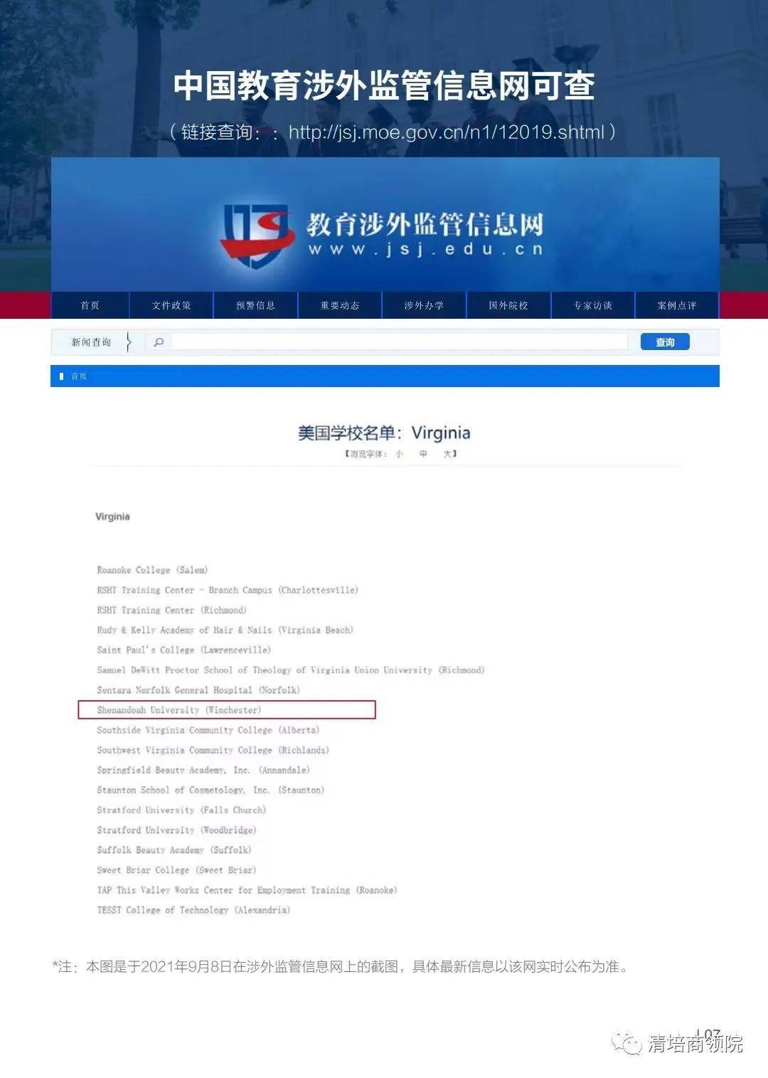 美国雪兰多大学Global外网可查吗<strong></p>
<p>Huobi Global</strong>?