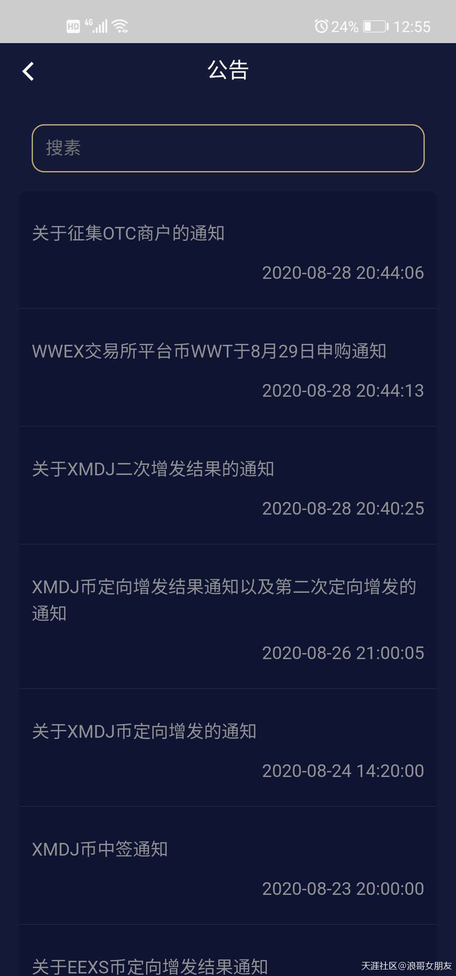 WWEX GLOBAL数字货币平台<strong></p>
<p>Huobi Global</strong>，李政诈骗