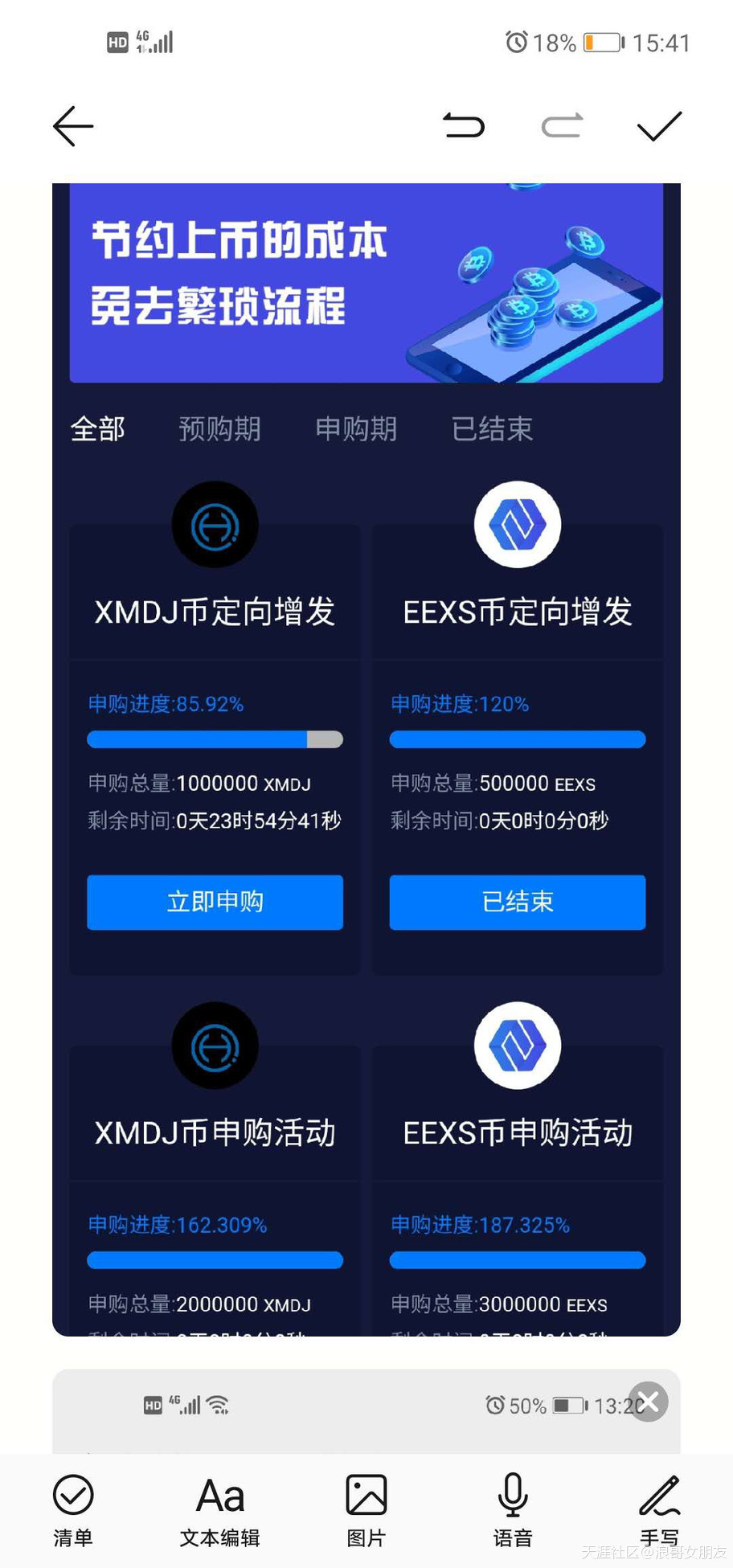 WWEX GLOBAL数字货币平台<strong></p>
<p>Huobi Global</strong>，李政诈骗