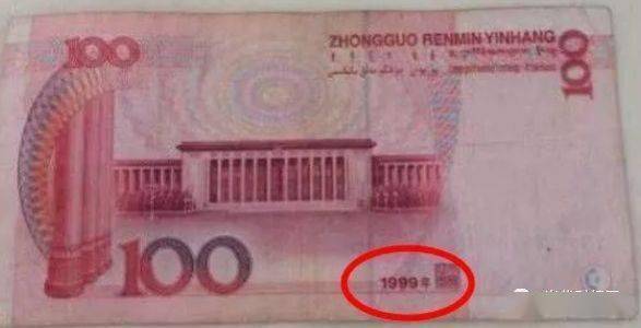 带有1999的100元人民币<strong></p>
<p>狗币的今日价格</strong>，收藏价格可以买下一部手机！