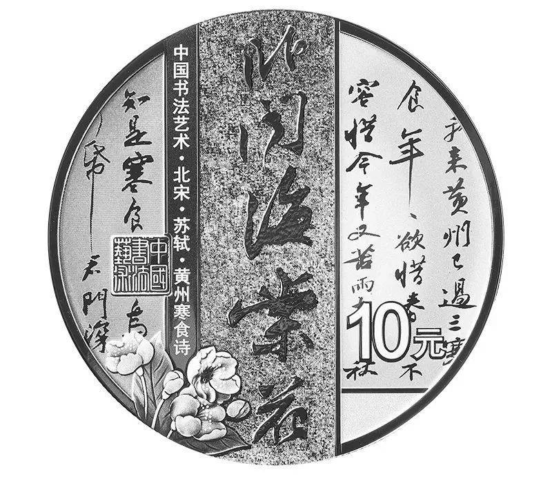 央行公告<strong></p>
<p>狗狗币行情</strong>！书法纪念币发行！行情看涨！