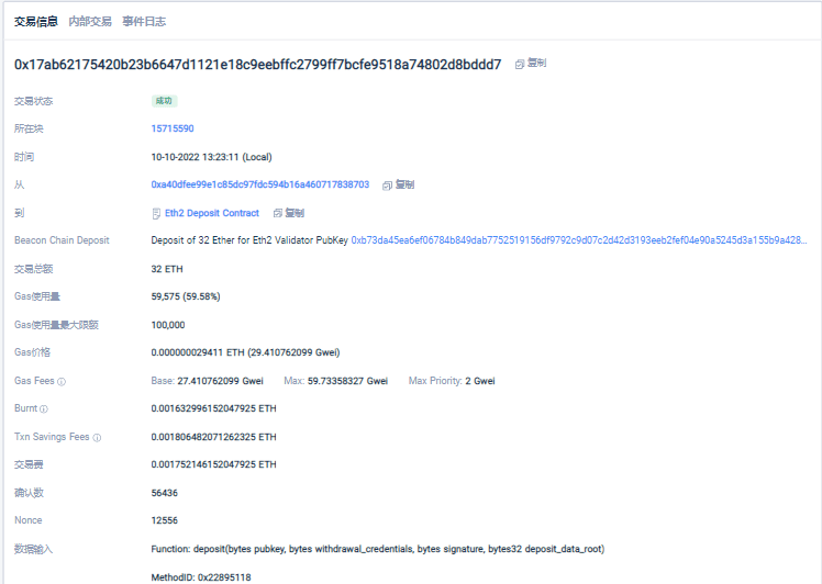 ETH和Beacon到底是什么关系<strong></p>
<p>eth价格</strong>？