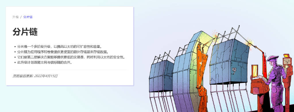 ETH合并在即 V神在ETH上海云峰会都说了什么<strong></p>
<p>eth价格</strong>？ ETH合并对以太坊有何影响？解读