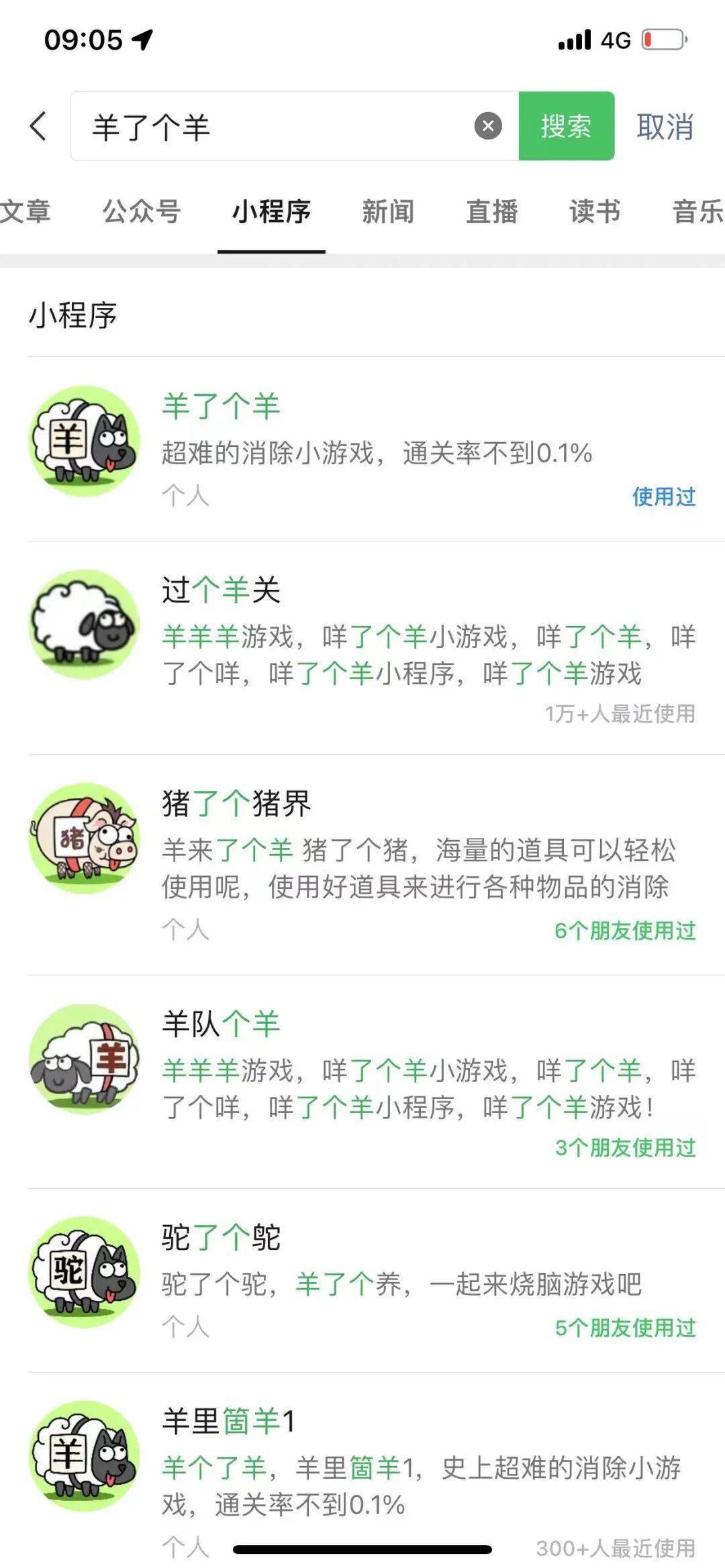 「羊了个羊」官方APP上线<strong></p>
<p>币安下载官方app</strong>，当天下载过百万