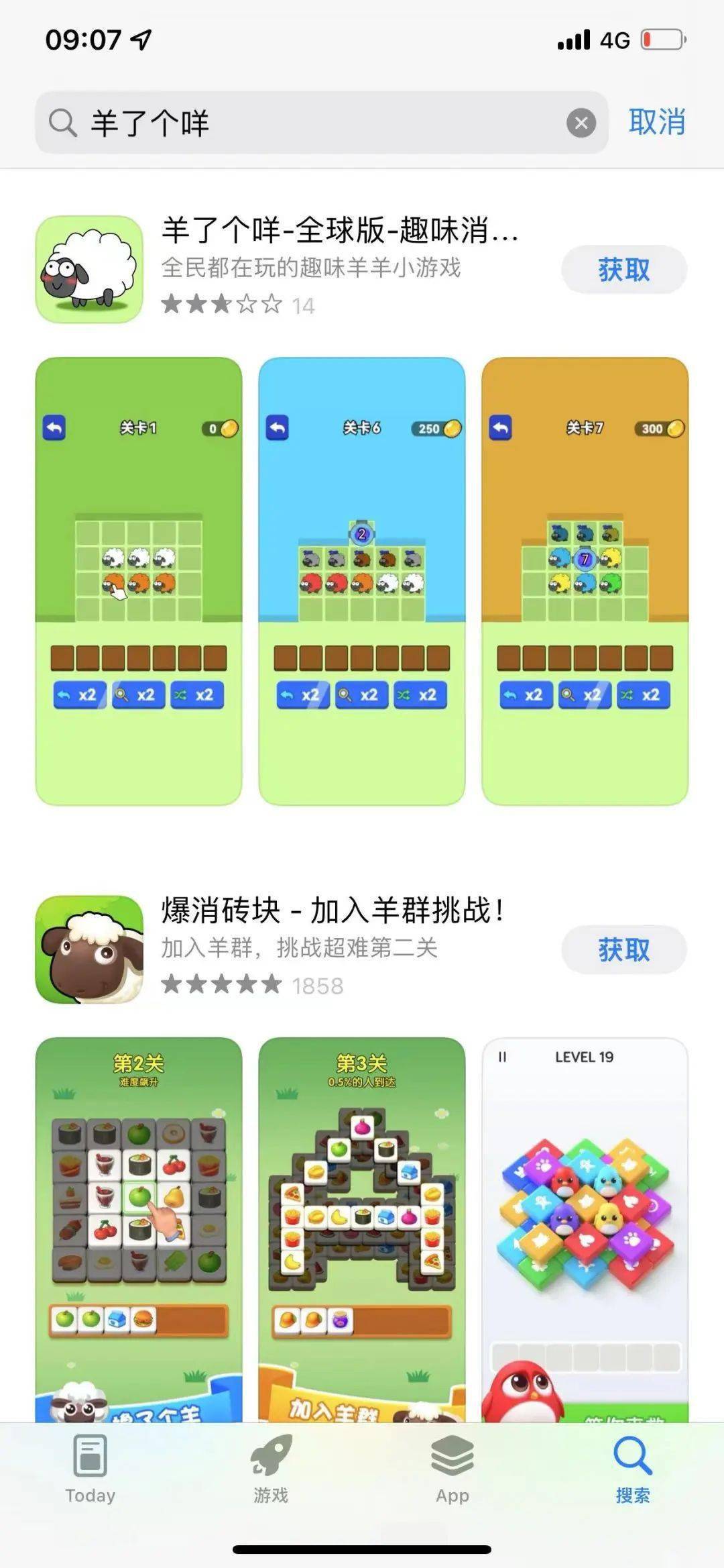 「羊了个羊」官方APP上线<strong></p>
<p>币安下载官方app</strong>，当天下载过百万