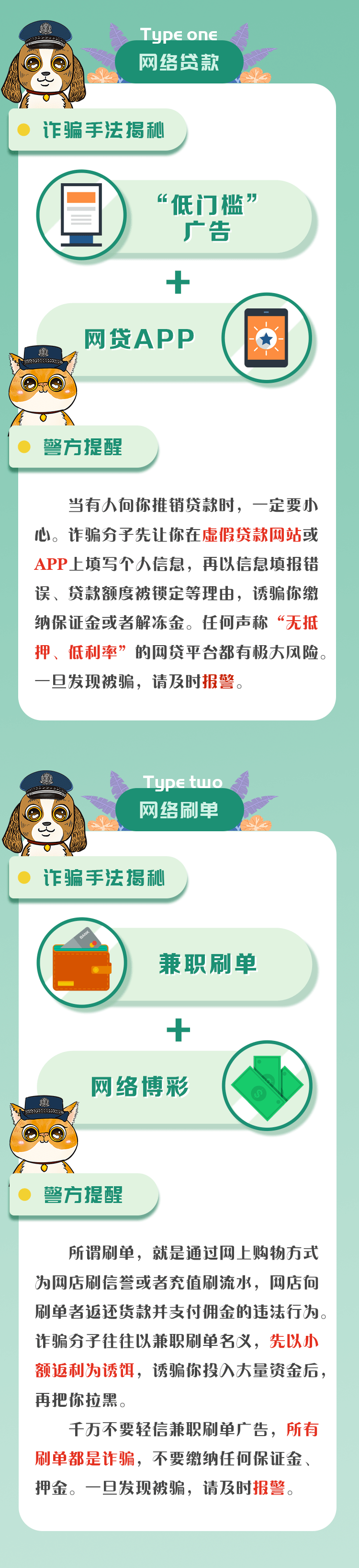 700个涉诈APP最全名单公布！牢记官方应用市场无法下载的大多是诈骗APP<strong></p>
<p>币安下载官方app</strong>，请立即卸载！