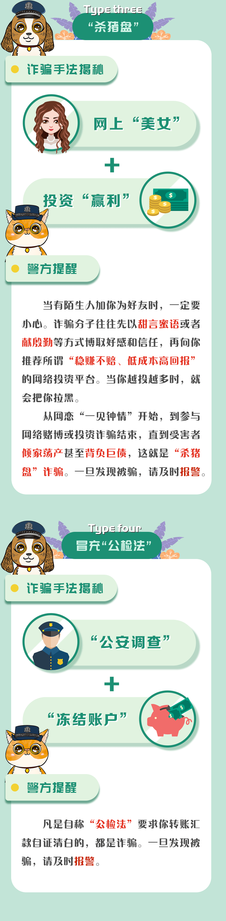 700个涉诈APP最全名单公布！牢记官方应用市场无法下载的大多是诈骗APP<strong></p>
<p>币安下载官方app</strong>，请立即卸载！