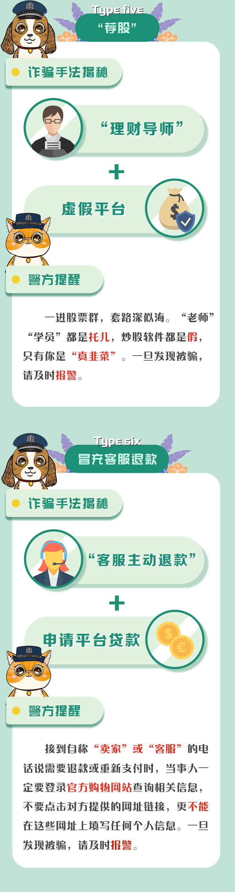 700个涉诈APP最全名单公布！牢记官方应用市场无法下载的大多是诈骗APP<strong></p>
<p>币安下载官方app</strong>，请立即卸载！
