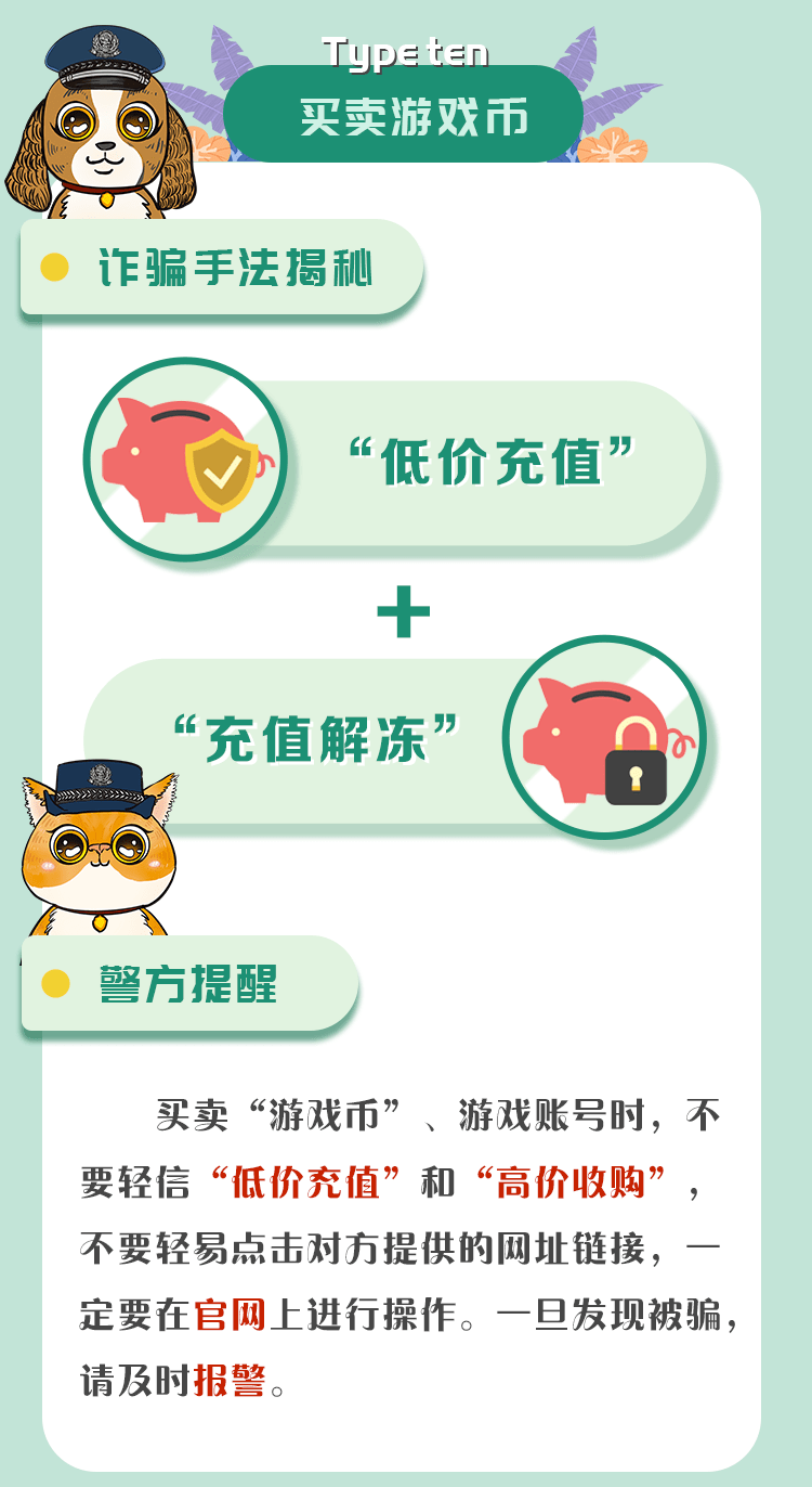 700个涉诈APP最全名单公布！牢记官方应用市场无法下载的大多是诈骗APP<strong></p>
<p>币安下载官方app</strong>，请立即卸载！