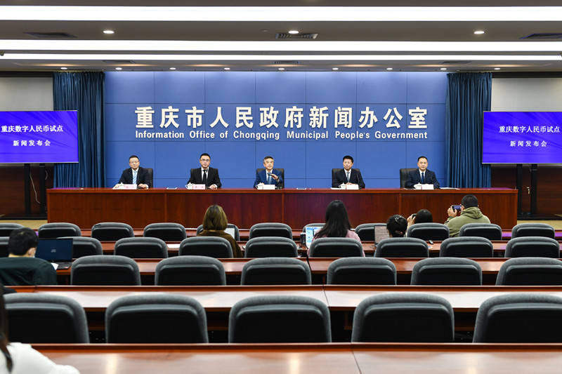 重庆已开立数字人民币钱包106.66万个