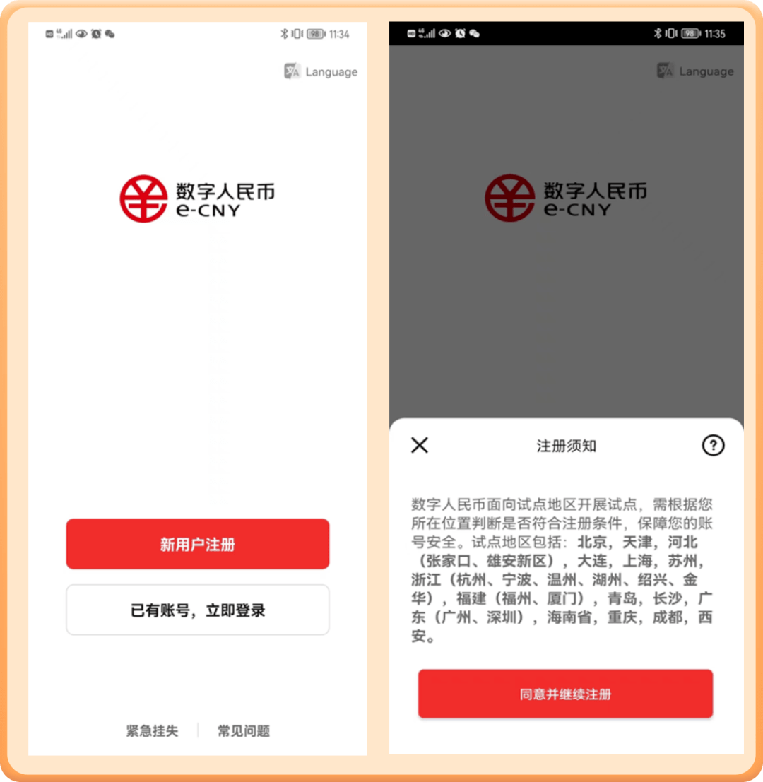 最新<strong></p>
<p>币安钱包下载</strong>！宁波地铁今天起能用数字人民币了！使用方法看过来→