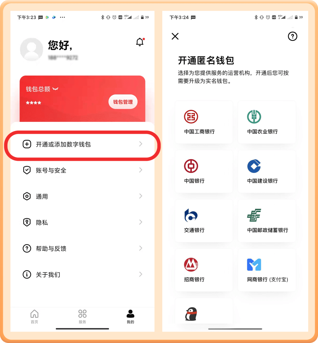最新<strong></p>
<p>币安钱包下载</strong>！宁波地铁今天起能用数字人民币了！使用方法看过来→