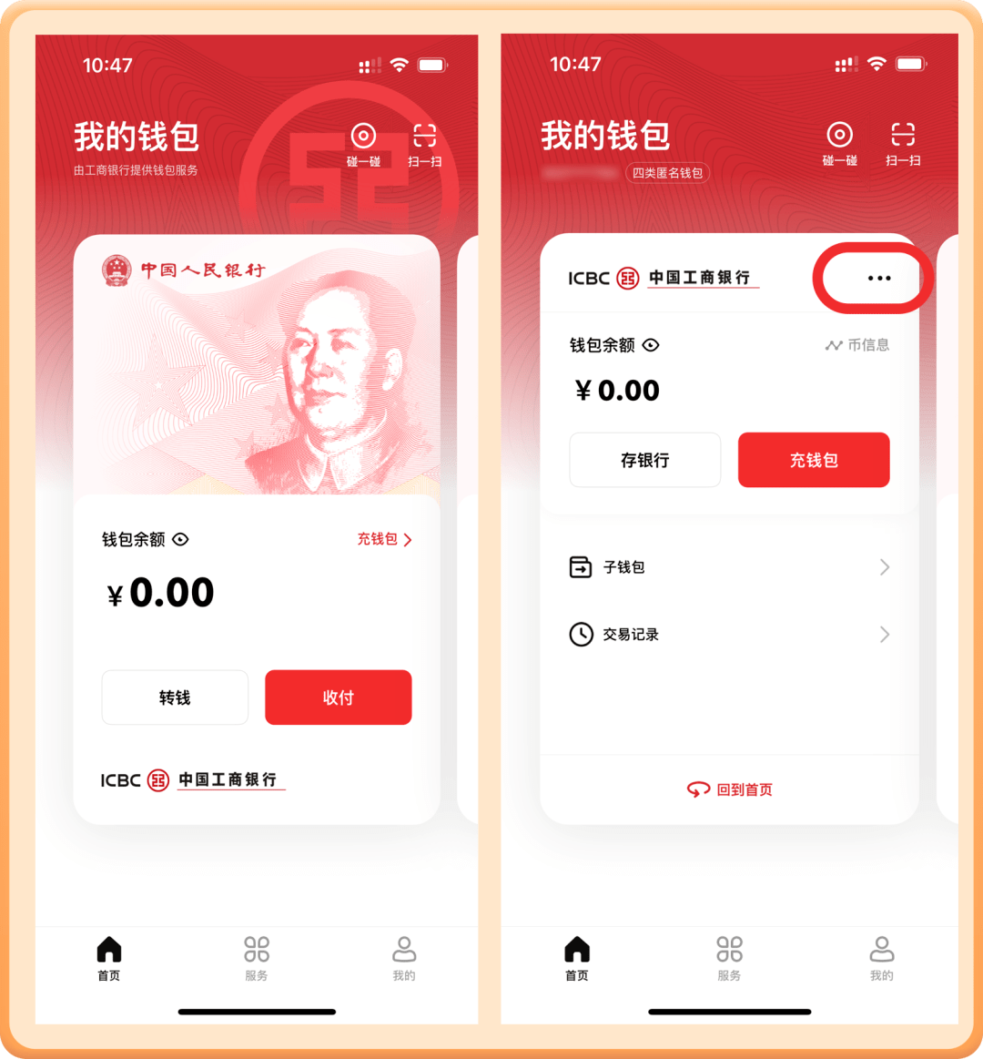 最新<strong></p>
<p>币安钱包下载</strong>！宁波地铁今天起能用数字人民币了！使用方法看过来→