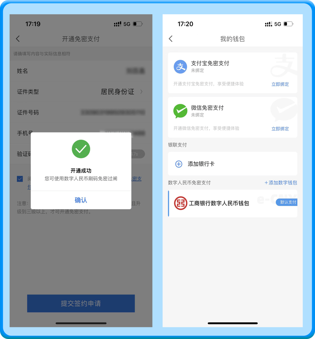 最新<strong></p>
<p>币安钱包下载</strong>！宁波地铁今天起能用数字人民币了！使用方法看过来→