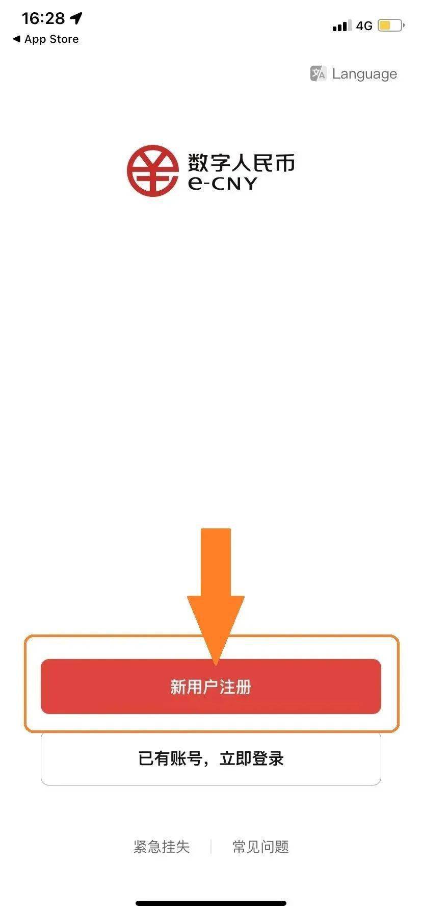 号外 | 赶紧<strong></p>
<p>币安钱包下载</strong>了解下数字人民币如何使用