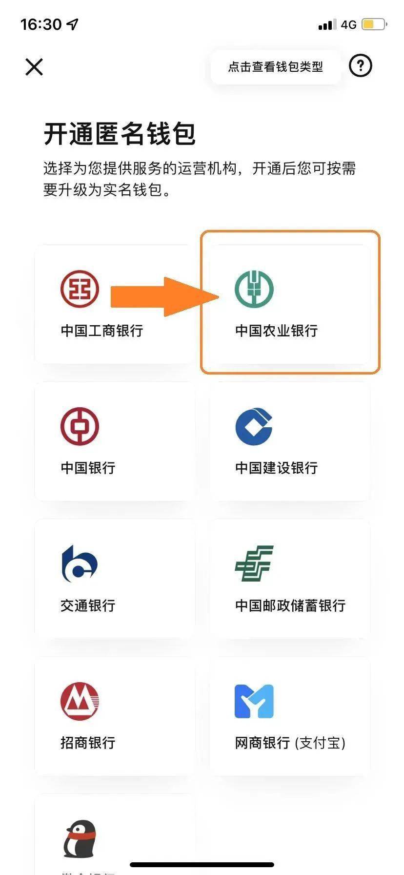 号外 | 赶紧<strong></p>
<p>币安钱包下载</strong>了解下数字人民币如何使用