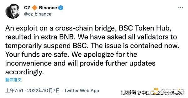 辜卢密观察：黑客盗取币安链200万枚BNB过程全解析