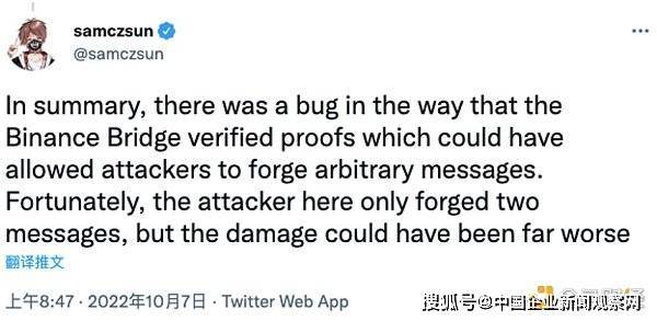 辜卢密观察：黑客盗取币安链200万枚BNB过程全解析