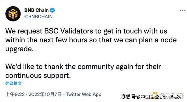 辜卢密观察：黑客盗取币安链200万枚BNB过程全解析