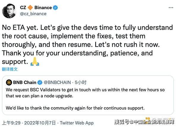 辜卢密观察：黑客盗取币安链200万枚BNB过程全解析