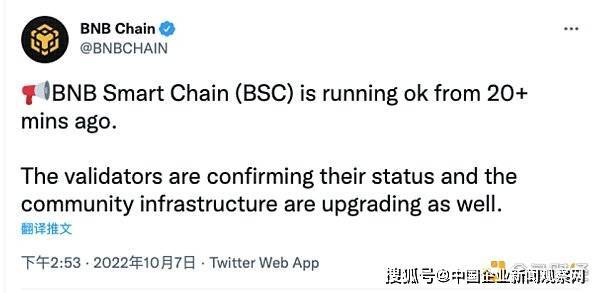 辜卢密观察：黑客盗取币安链200万枚BNB过程全解析