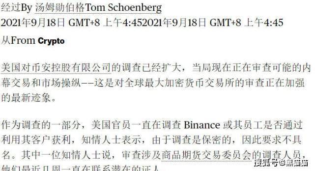 币安投资部-老鼠仓之家<strong></p>
<p>BNB币安币交易平台</strong>！！！