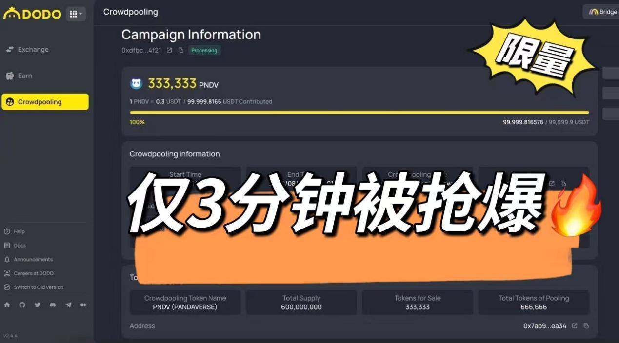 ​PANDAVERSE处女熊NFT登陆币安NFT交易市场公开发售掀起市场热