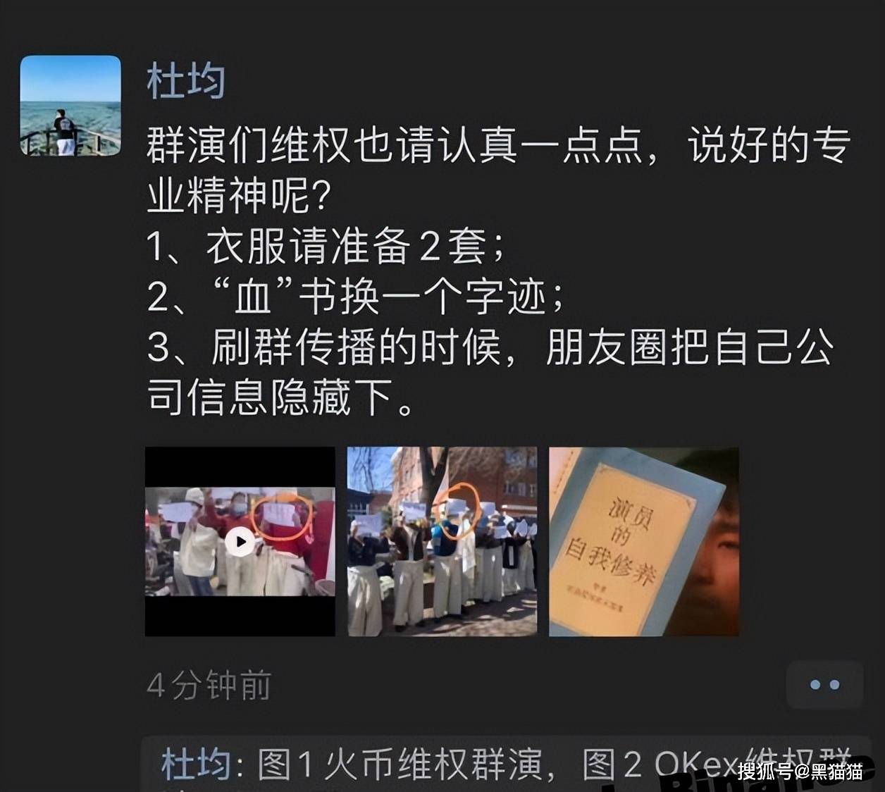 杜均手撕何一：停止作恶<strong></p>
<p>币安网交易</strong>！