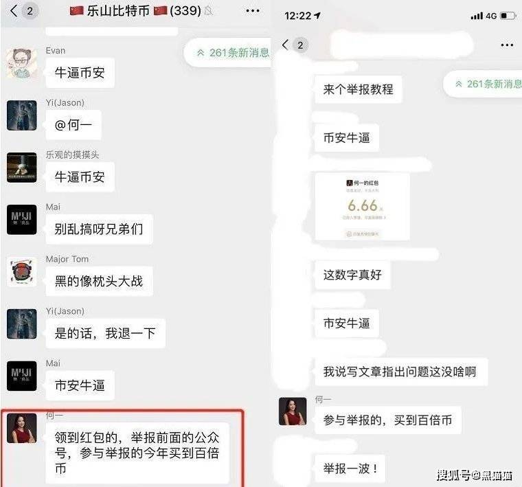 杜均手撕何一：停止作恶<strong></p>
<p>币安网交易</strong>！
