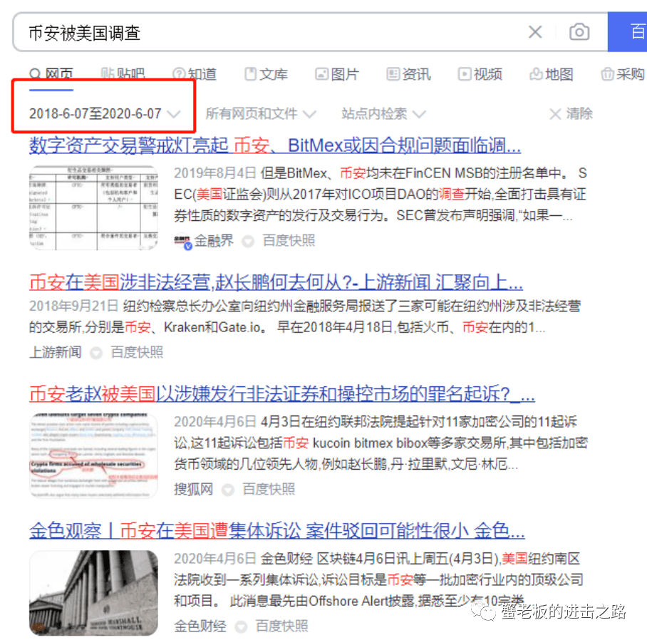 美证交会再次盯上币安<strong></p>
<p>币安网交易</strong>，BNB还能玩吗？