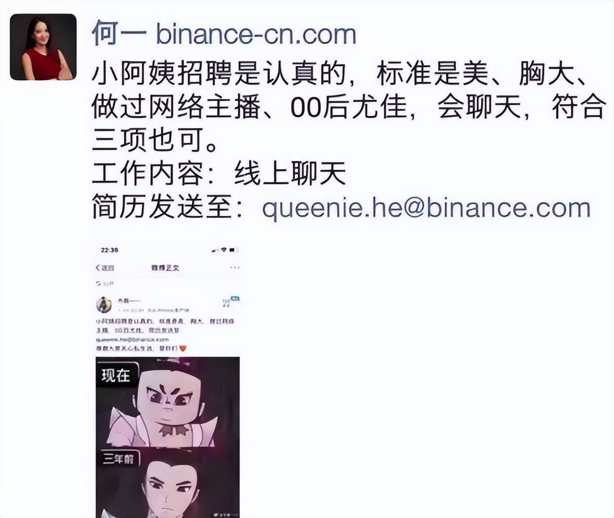 洗钱、逃税、四处流窜<strong></p>
<p>币安网交易</strong>，最神秘“华人首富”要栽了？