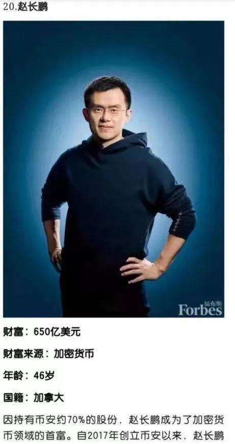 赵长鹏财富大缩水<strong></p>
<p>币安网交易</strong>，给币安不了一个家