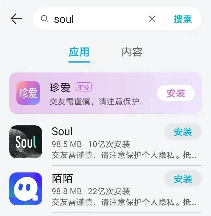 防范App诈骗必备技能！掌握这4招，保护你的钱财，让骗子无计可施