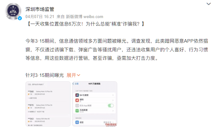 防范App诈骗必备技能!掌握这4招<strong></p>
<p>币安交易所官方app下载</strong>,保护你的钱财,让骗子无计可施