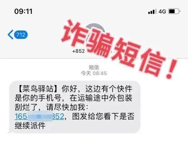 【百日行动】小心<strong></p>
<p>币安交易所官方app下载</strong>!“快递退赔”诈骗
