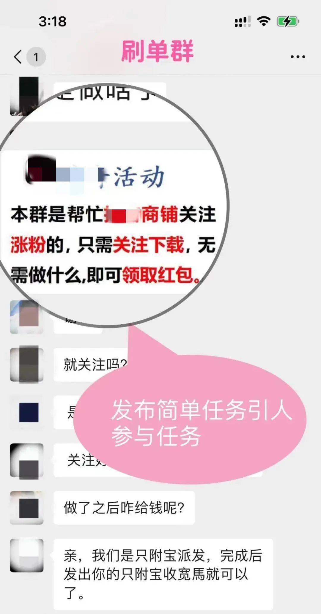 葵警“误入”刷单群，亲撕诈骗真面目