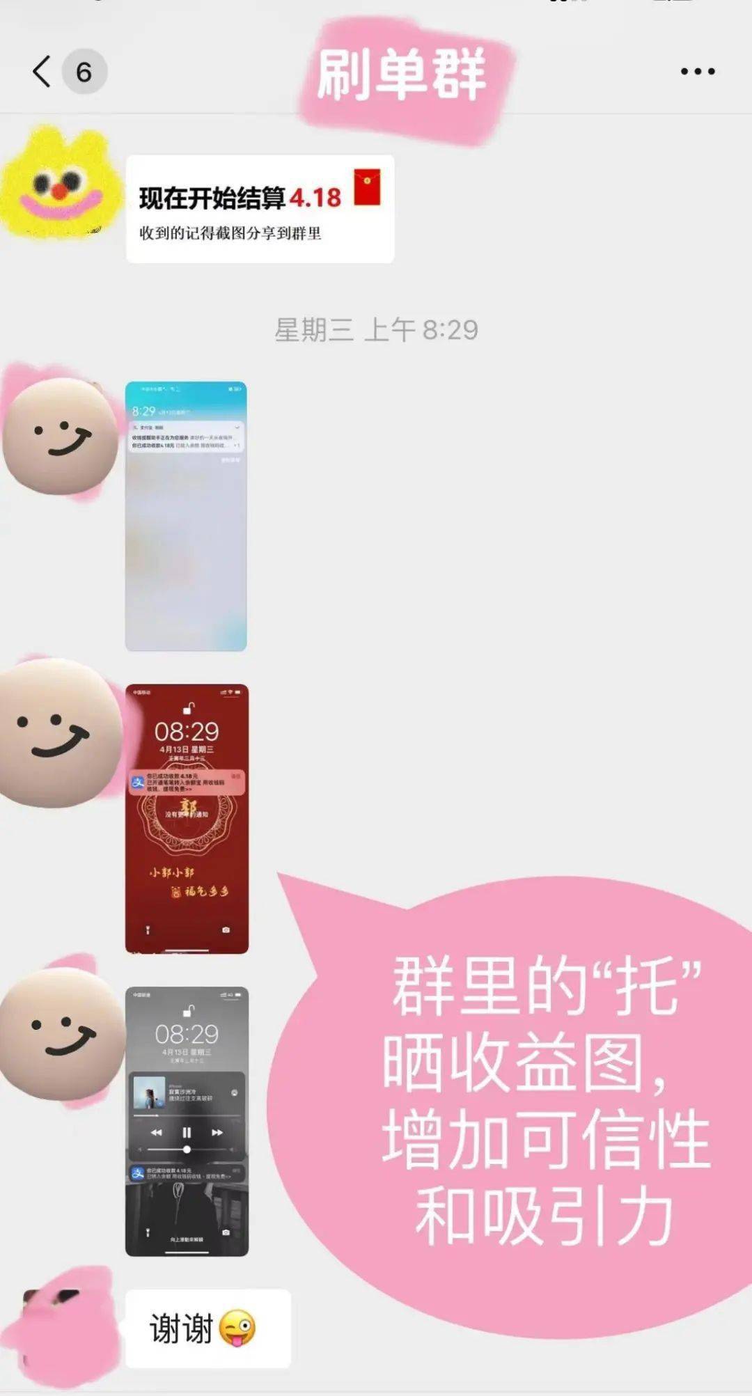 葵警“误入”刷单群<strong></p>
<p>币安交易所官方app下载</strong>,亲撕诈骗真面目