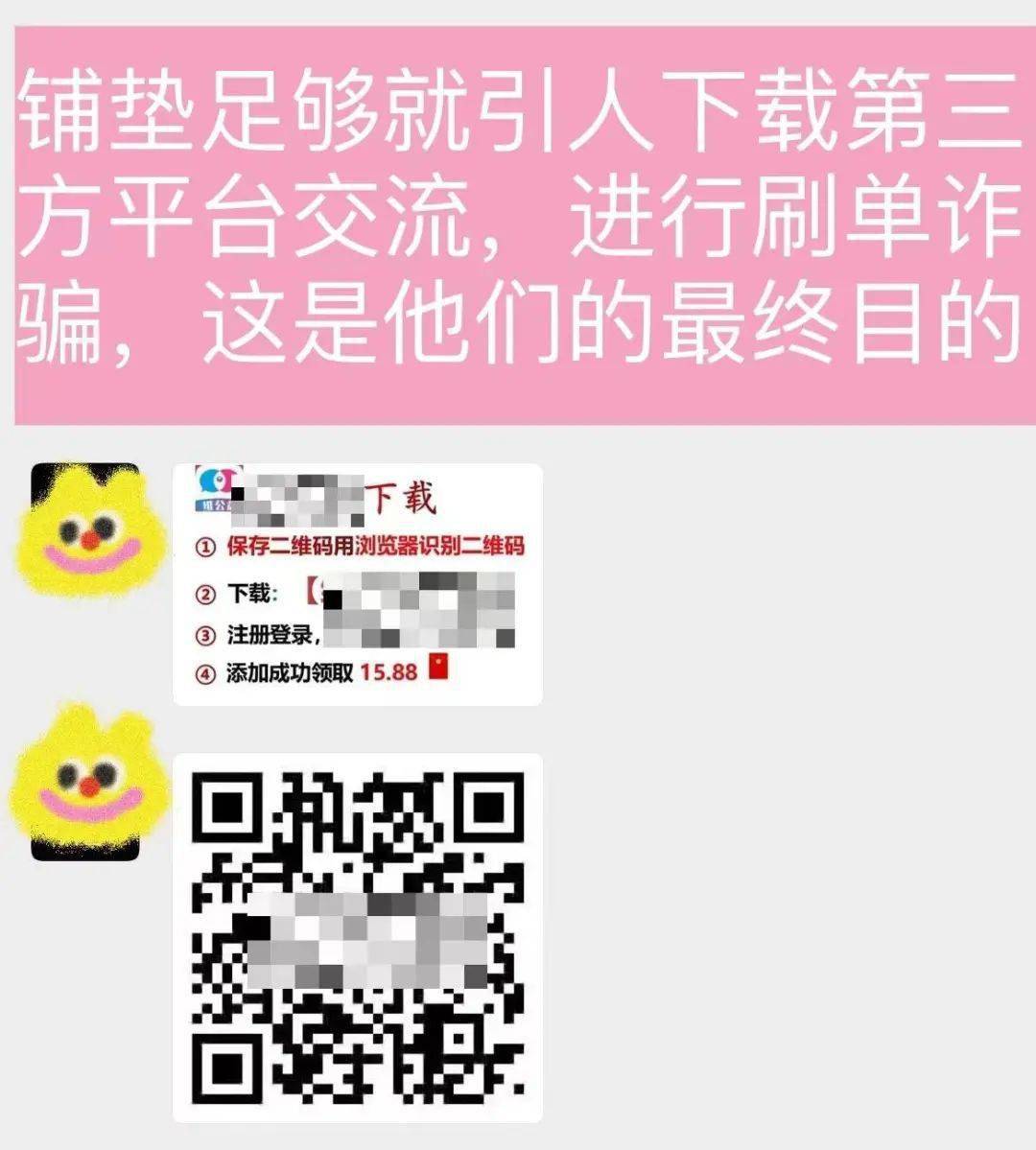 葵警“误入”刷单群<strong></p>
<p>币安交易所官方app下载</strong>,亲撕诈骗真面目