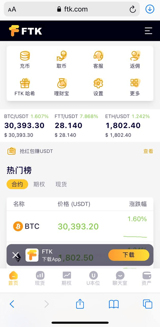 FTK官方App来袭,数字市场迎来新品牌