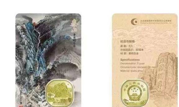 泰山币国庆币未受疫情影响<strong></p>
<p>狗狗币价格</strong>，泰山币价格高位保持，国庆币现价十四